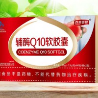 百世蓓健牌辅酶Q10软胶囊