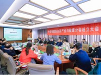中国保健协会茶产业与健康分会成立