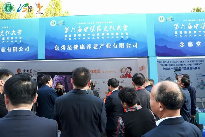 中医药大健康及银发产业博览会盛大开幕11