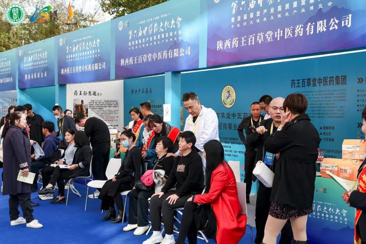 中医药大健康及银发产业博览会盛大开幕14