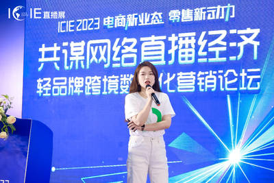 2024中国广州/杭州国际网红直播电商展